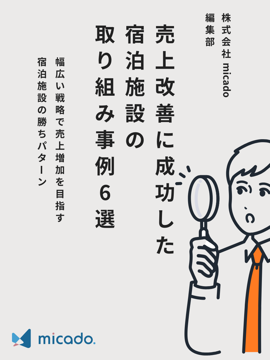 売上改善に成功した事例6選